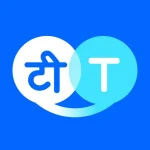 Hi Translate Mod Apk v5.0.9.018.gp (Premium Unlocked) Latest